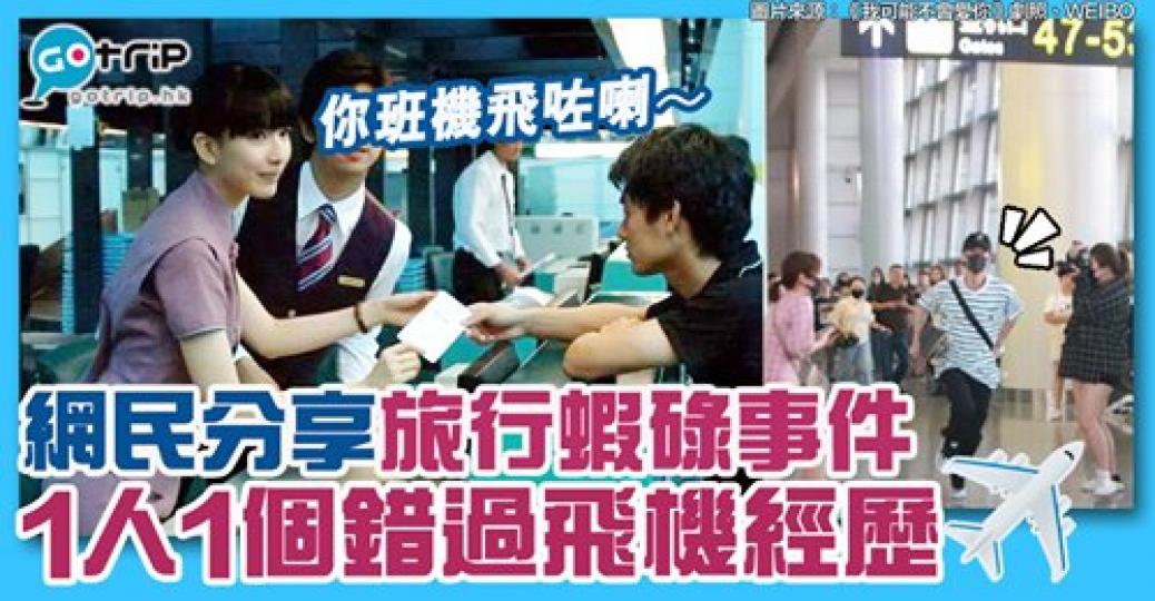 詳情：https://www.gotrip.hk/512531/...
