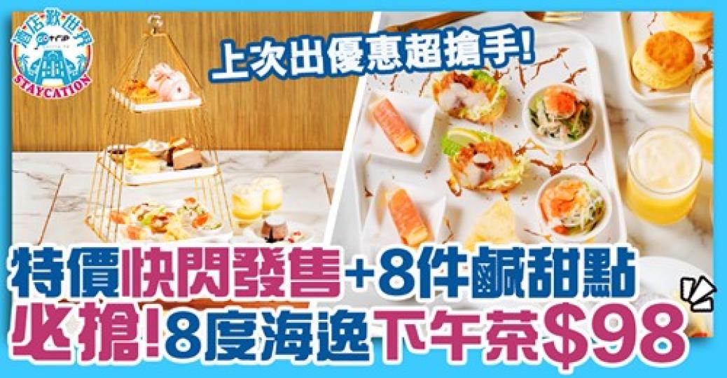詳情：gotrip.hk/606997...