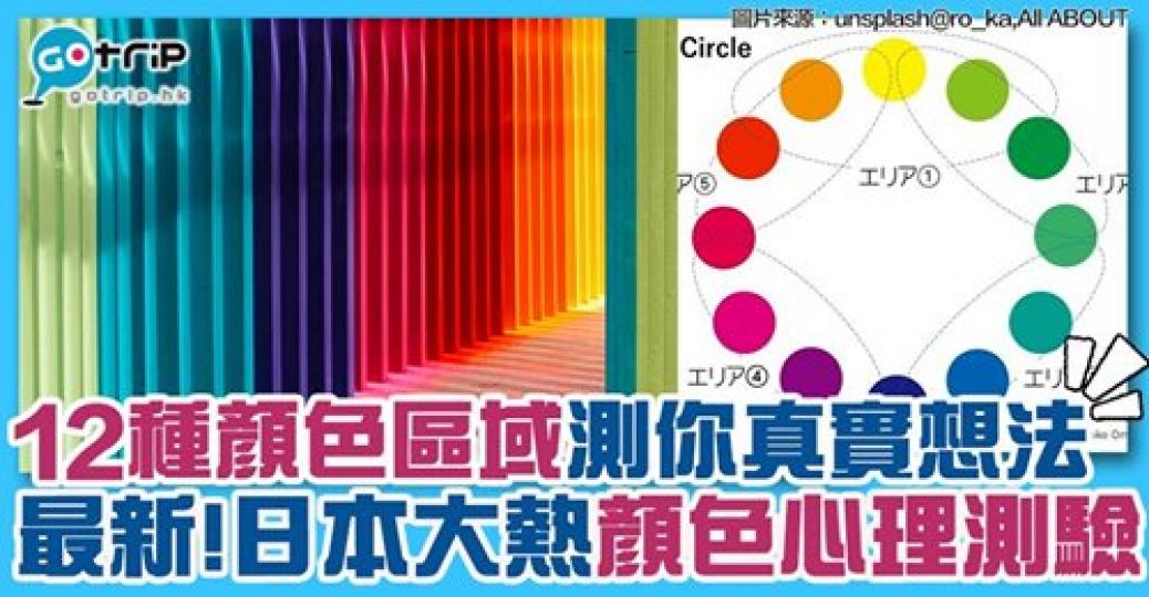 詳情：https://www.gotrip.hk/635874/...