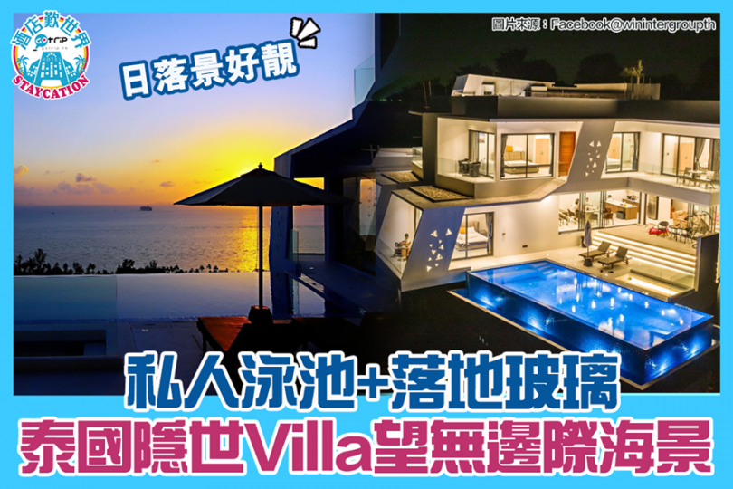詳情：https://www.gotrip.hk/597365/...