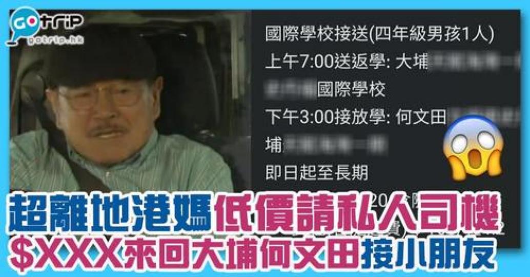 詳情：gotrip.hk/649709/...