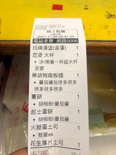 客人點火腿蛋「備註我要ak」...