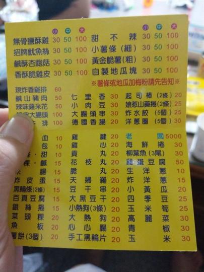 鹽酥雞菜單驚見「炸老闆一份5000元」...