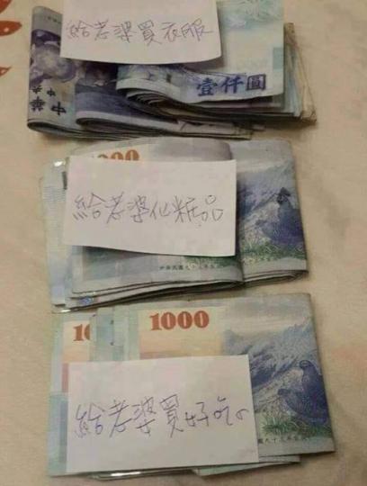 人夫拿大疊鈔票寵老婆......