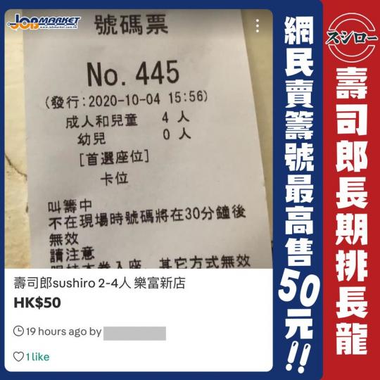 未入場食壽司就要先俾錢........