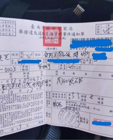 收罰單看不懂自己住哪裡...