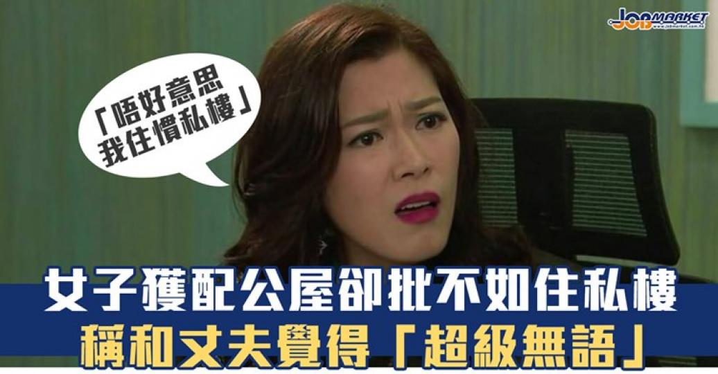 喺寸金尺土嘅香港，有屋住已經好好...