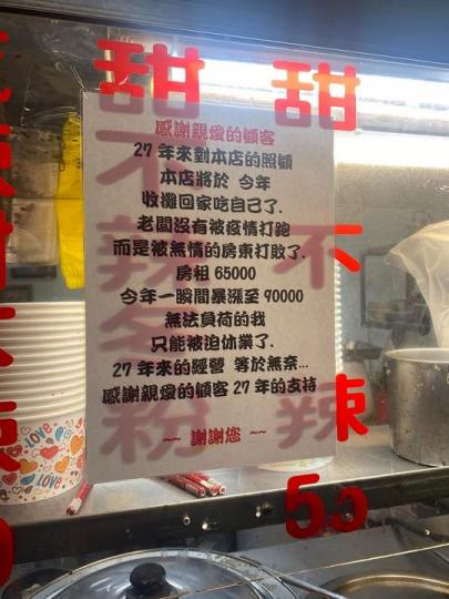 27年老店「無奈宣布熄燈」...