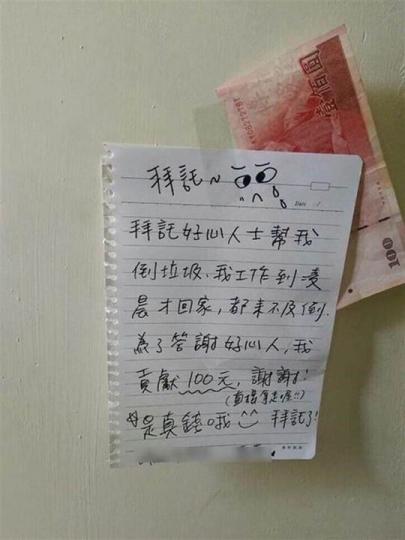 她在門口「留紙條＋百元鈔」請鄰居幫忙倒...