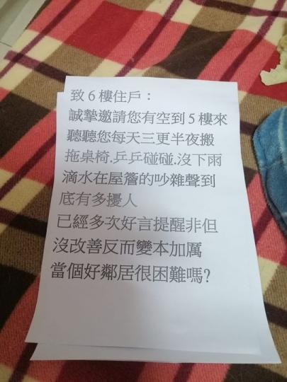 他不爽貼紙條：「當個好鄰居很困難嗎？」...