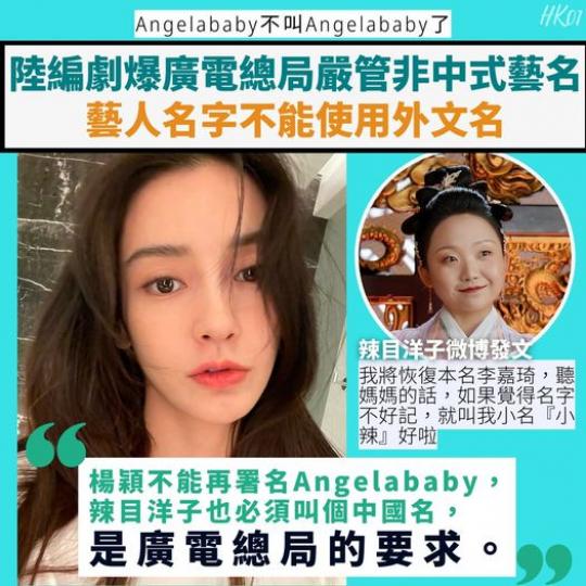 許多高人氣明星因藝名取外國名，都因此被點名...