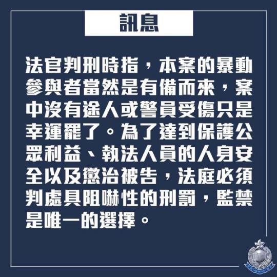 犯法要負責・理大暴動・9人判囚35至48個月...