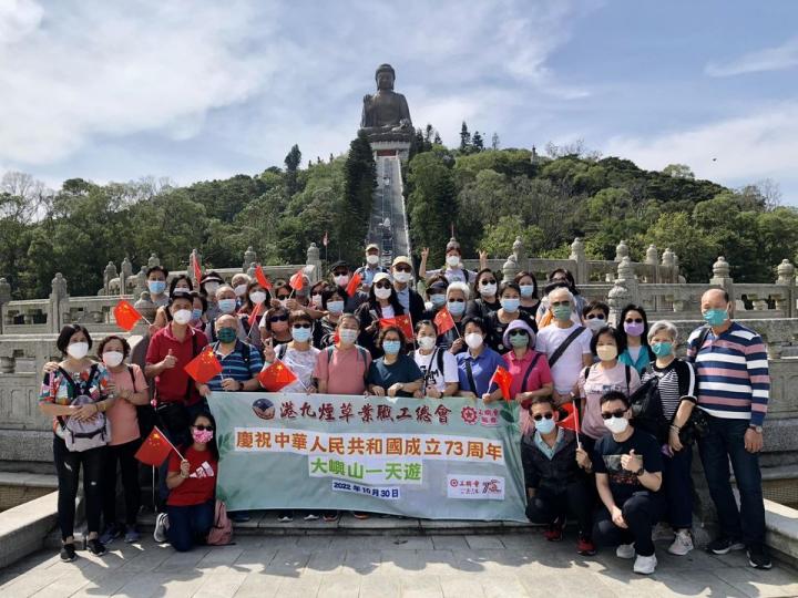 服務業總工會屬會港九煙草業職工會舉辦「大嶼山、大澳一天遊」活動...