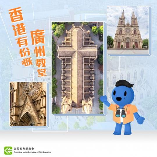 廣州石室聖心大教堂.......