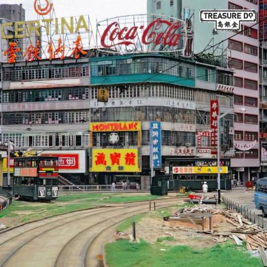 60年代的銅鑼灣，你又去過相中甚麼地方呢...