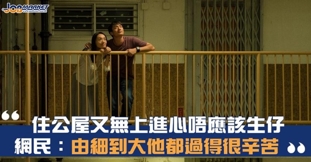 大家又認唔認同？......