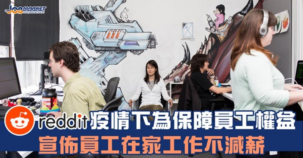 員工可以永久在家工作仲唔會被減薪...咁好嘅公司小編表示好羨慕😳😳...