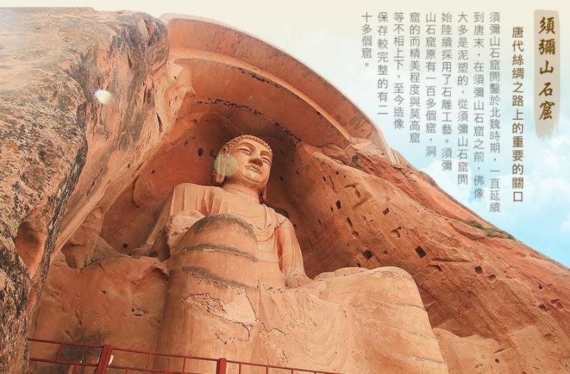 須彌山從北魏到隋唐歷代開鑿出眾多的石窟...