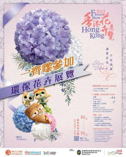 環保花卉展覽
🌸♻返嚟啦...