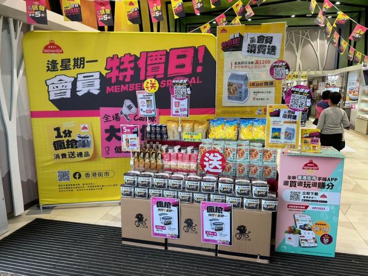 又到星期一 
✨ 又係會員特價日...