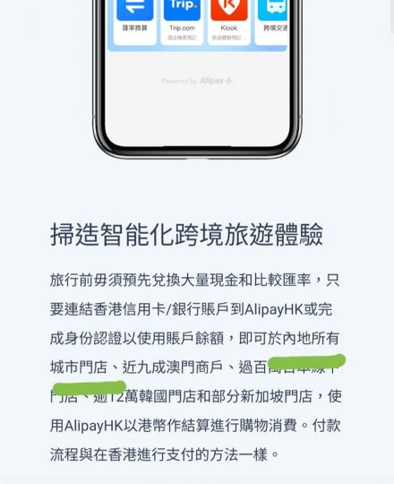 Alipayhk 個網update 咗，小店可以用...