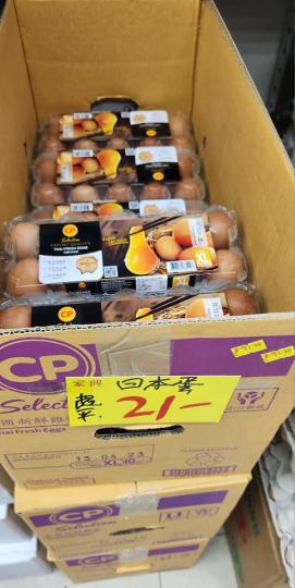 紅磡家興有泰國牌子CP「日本蛋」賣...