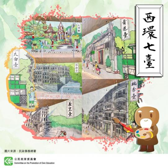 堅尼地城喺填海前，房屋依山而建，喺山上開墾用作建屋嘅平地稱為「臺」（Terrace）...
