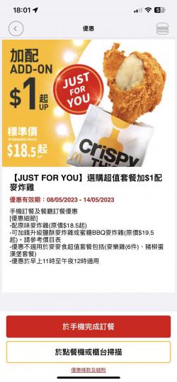 提醒有母親節餐入去睇、點知有意外驚喜...