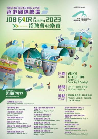 日期:2023年6月3日(六)及4日(日)
時間:上午11時至下午6時
地點:樂富廣場B區UG2樓中庭
查詢電話:2188 7977... 日期:2023年6月3日(六)及4日(日)
時間:上午11時至下午6時
地點:樂富廣場B區UG2樓中庭
查詢電話:2188 7977...