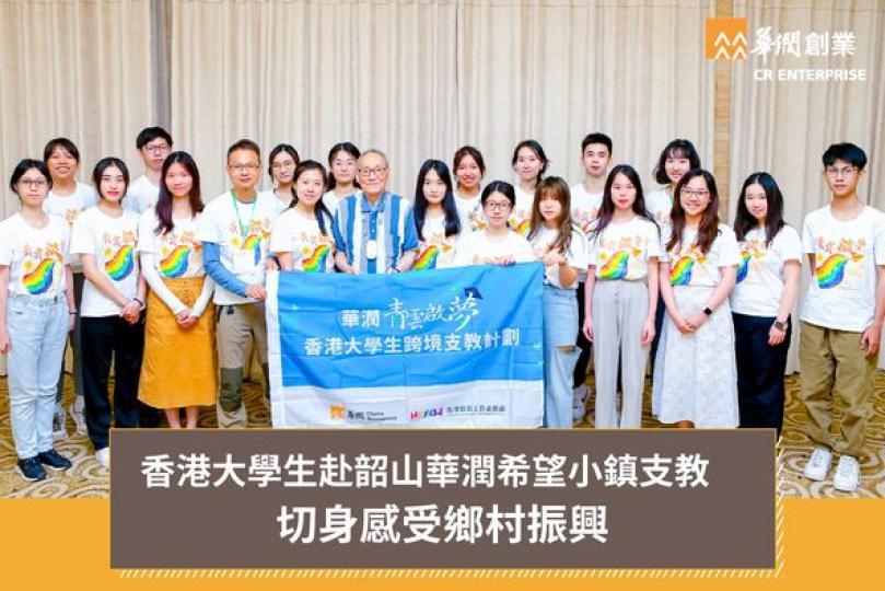 義教 支教 好榜樣.......
