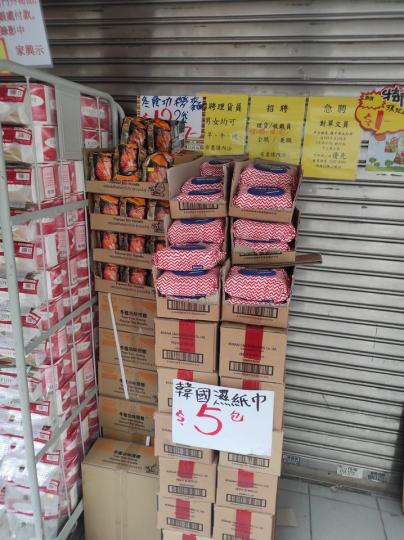 荃灣家興 13/6........