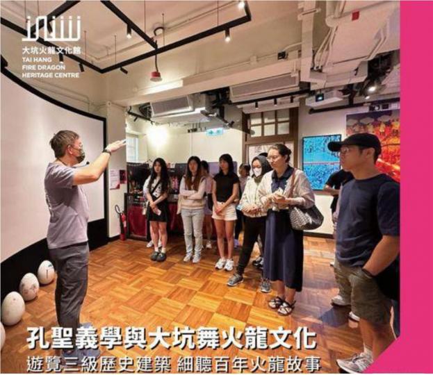 大坑火龍文化館導賞 https://forms.gle/v5yUTMcWRqcuhmGU9...