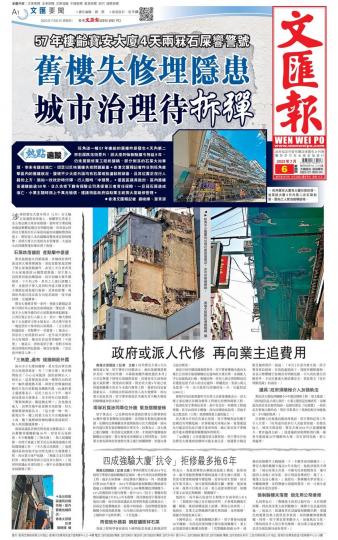 舊樓失修埋隱患 城市治理待拆彈...