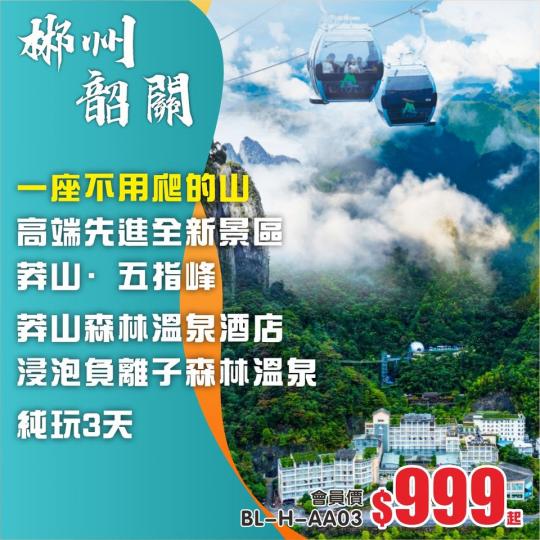 跨省巴士不怕路遠，行程吸引...