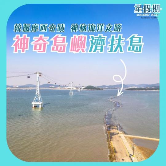 神奇島嶼 #濟扶島 .......