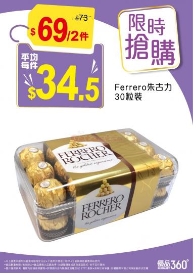 優品360 最新店內優惠(7月16日更新)...