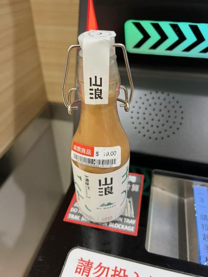 荃灣灣景AEON 做緊特價 到期日10/27 山浪奶茶...
