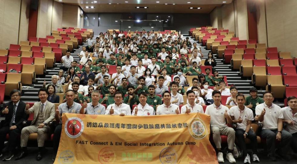 消防及救護青年團與少數族裔共融秋季營...