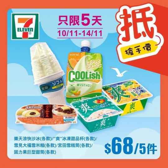 啦啦啦！機不可失/......