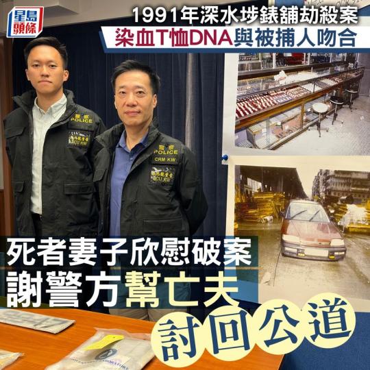 32年後的公道........