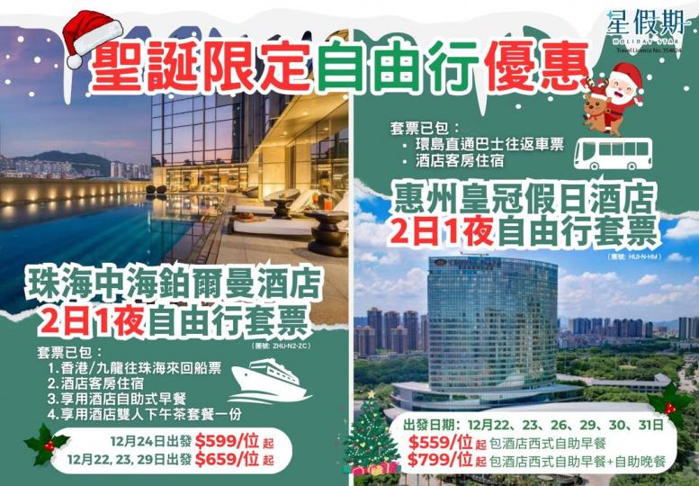 $559/位起就歎到......