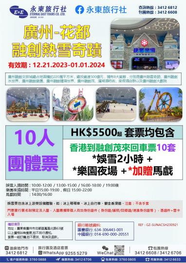 一班人齊齊 Go Go Go,.....