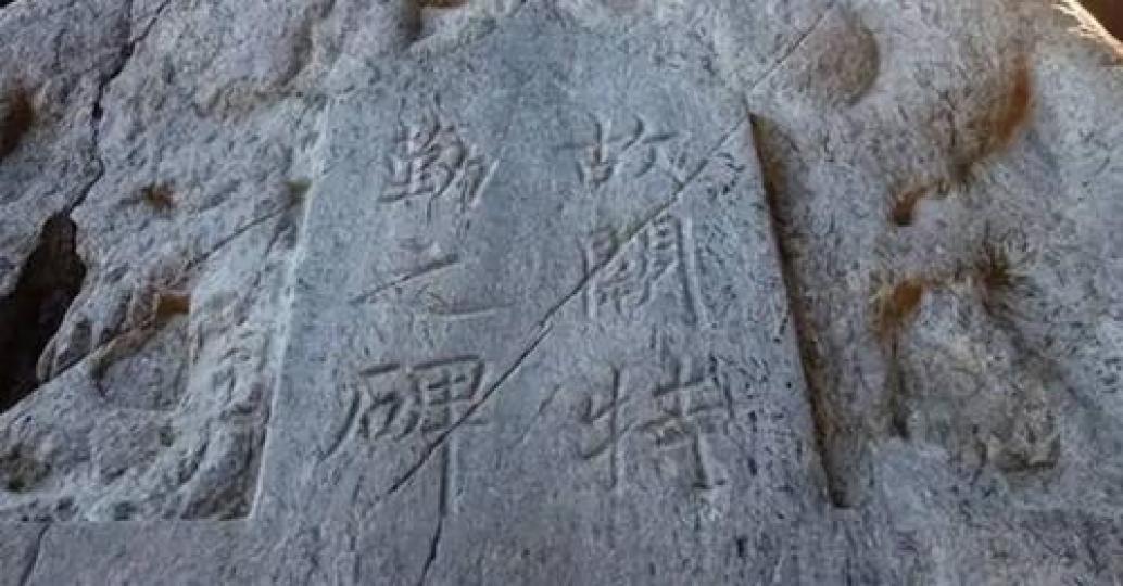 81899年俄國學者于蒙古發現突厥石碑...