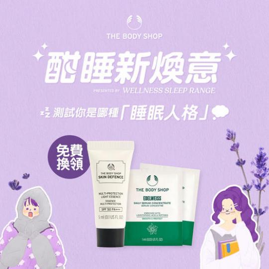 免費換領合共7ml護膚體驗裝：http://ms.spr.ly/6185icHFd...