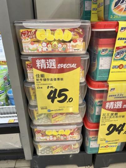 而家$45好抵........