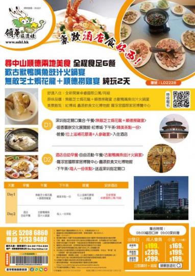 團費：$199..........