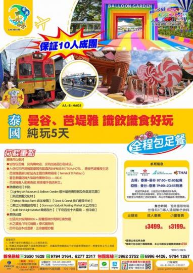 全部純玩，不去購物店......