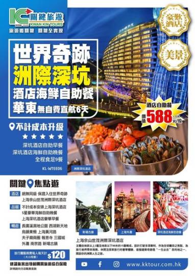 食得招積，住得舒適......