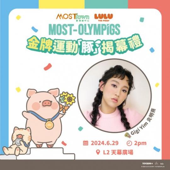 金牌運動「豚」揭幕禮.......