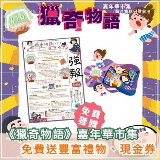 送豐富禮物、現金券......